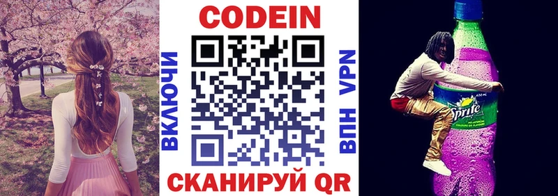 Кодеиновый сироп Lean Purple Drank  Купить  Москва 