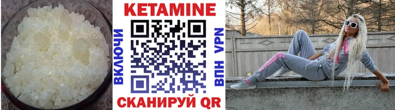 КЕТАМИН VHQ  Купить  Москва 
