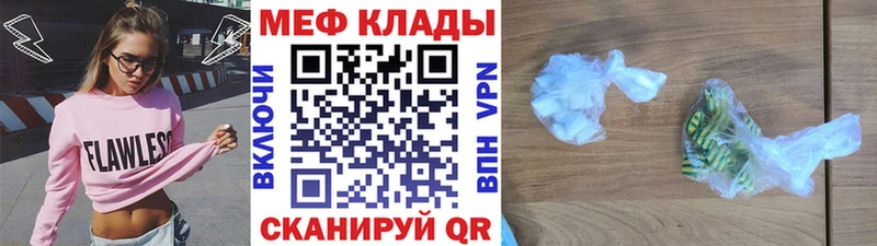Меф мука Москва