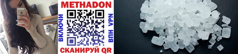 Купить закладки Москва Метадон methadone