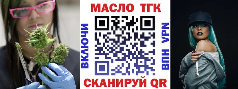 ТГК жижа  Купить  Москва 